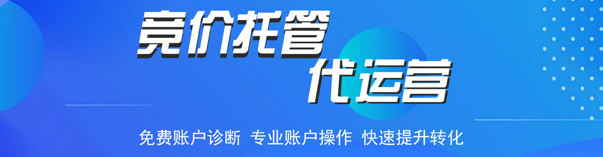 花地玛堂信息流竞价